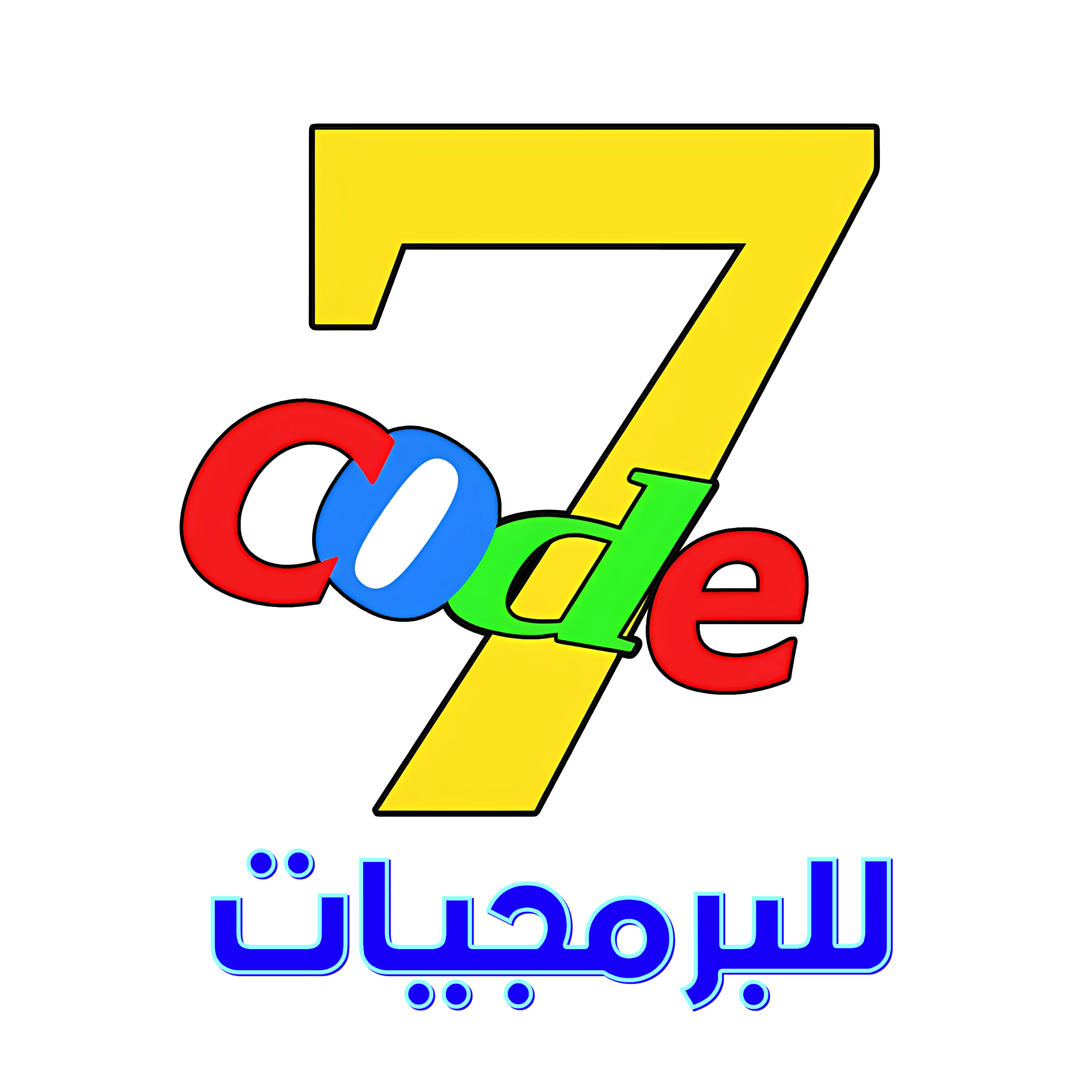 كود7 للبرمجيات