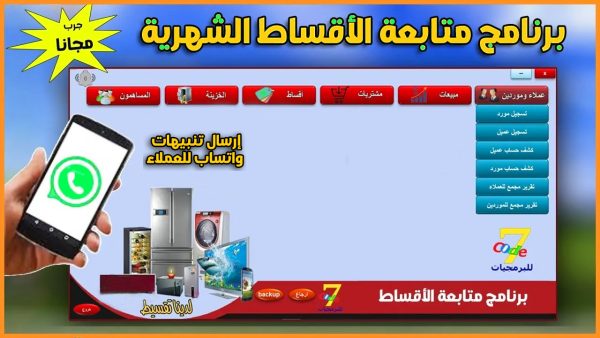 ⁦برنامج الأقساط الشهرية⁩ - الصورة ⁦2⁩