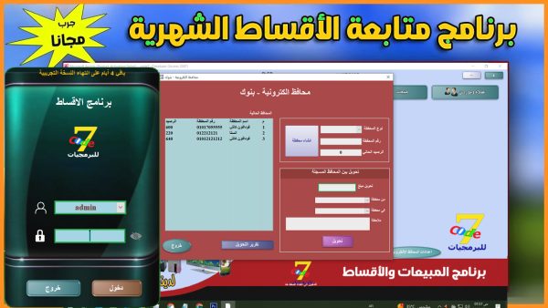 ⁦برنامج الأقساط الشهرية⁩ - الصورة ⁦3⁩